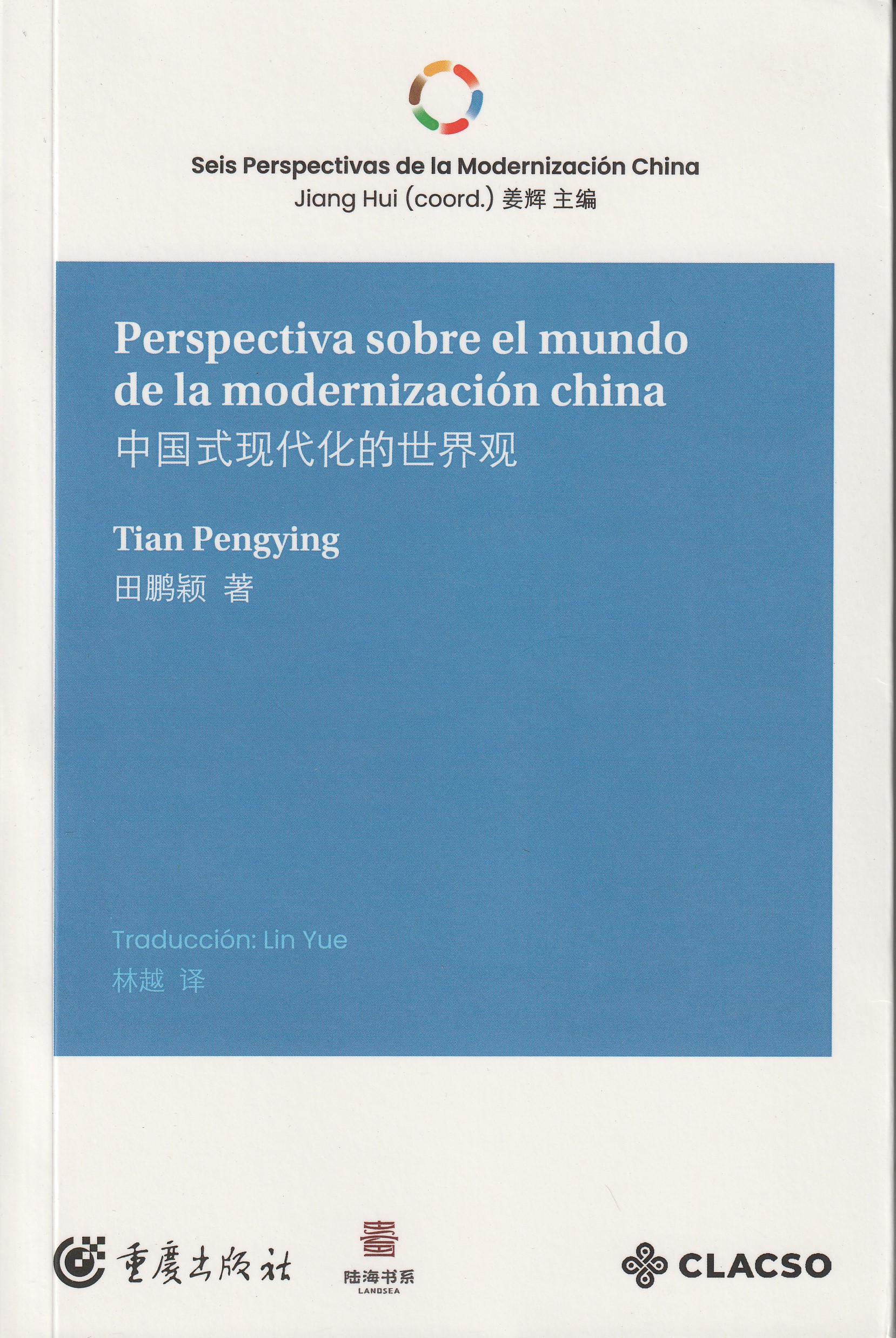 Portada: Perspectiva sobre el mundo de la modernización china